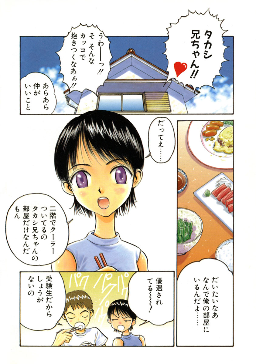 Happy End page 7 full