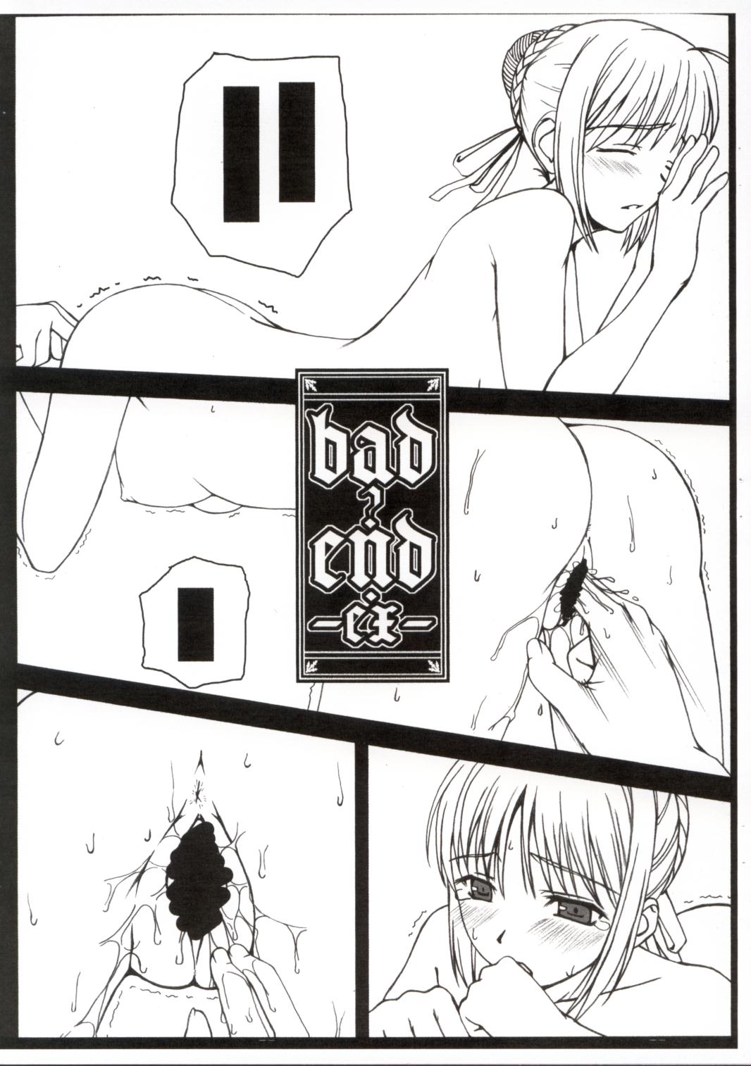 BAD?END -EX- page 2 full
