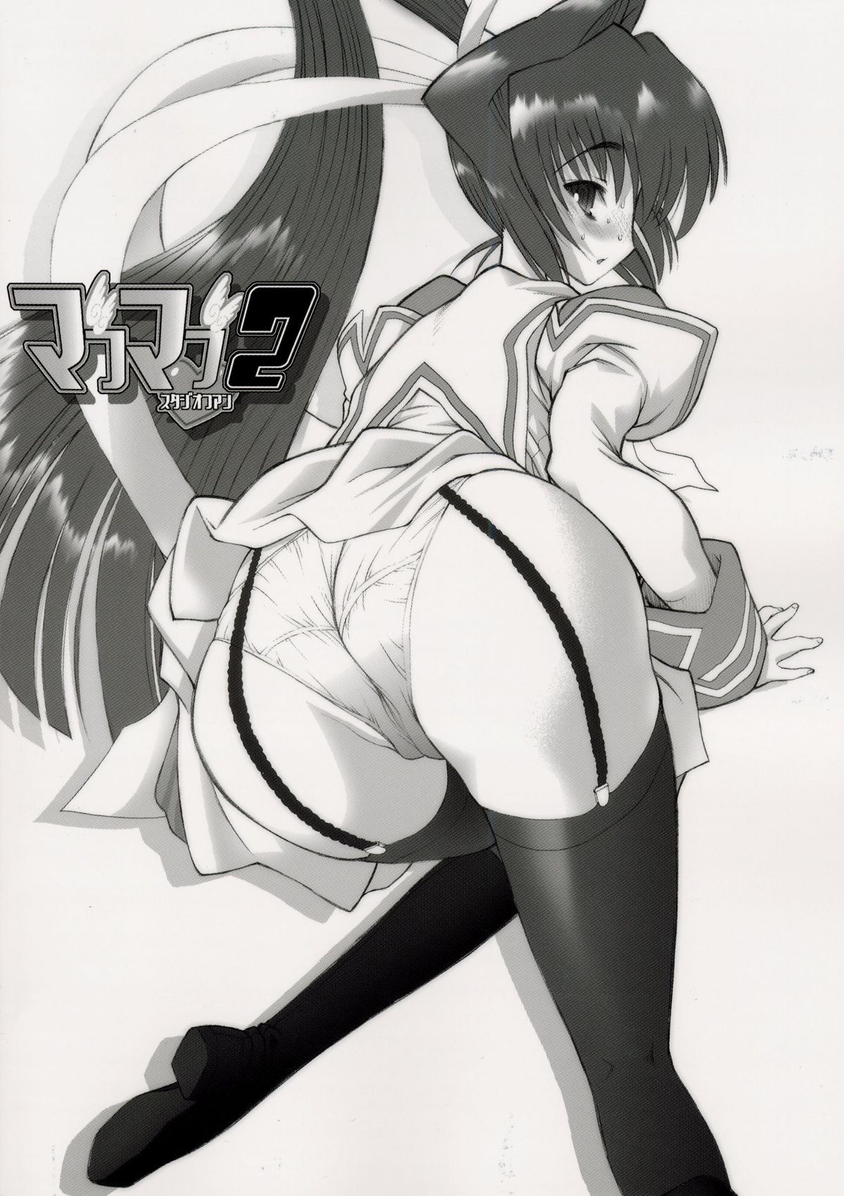 Muvmuv 2 page 2 full