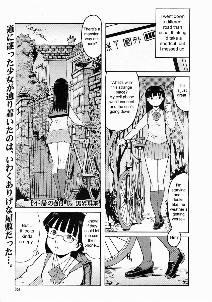 Fuki no Kan | The Mansion of No Return page 1 full