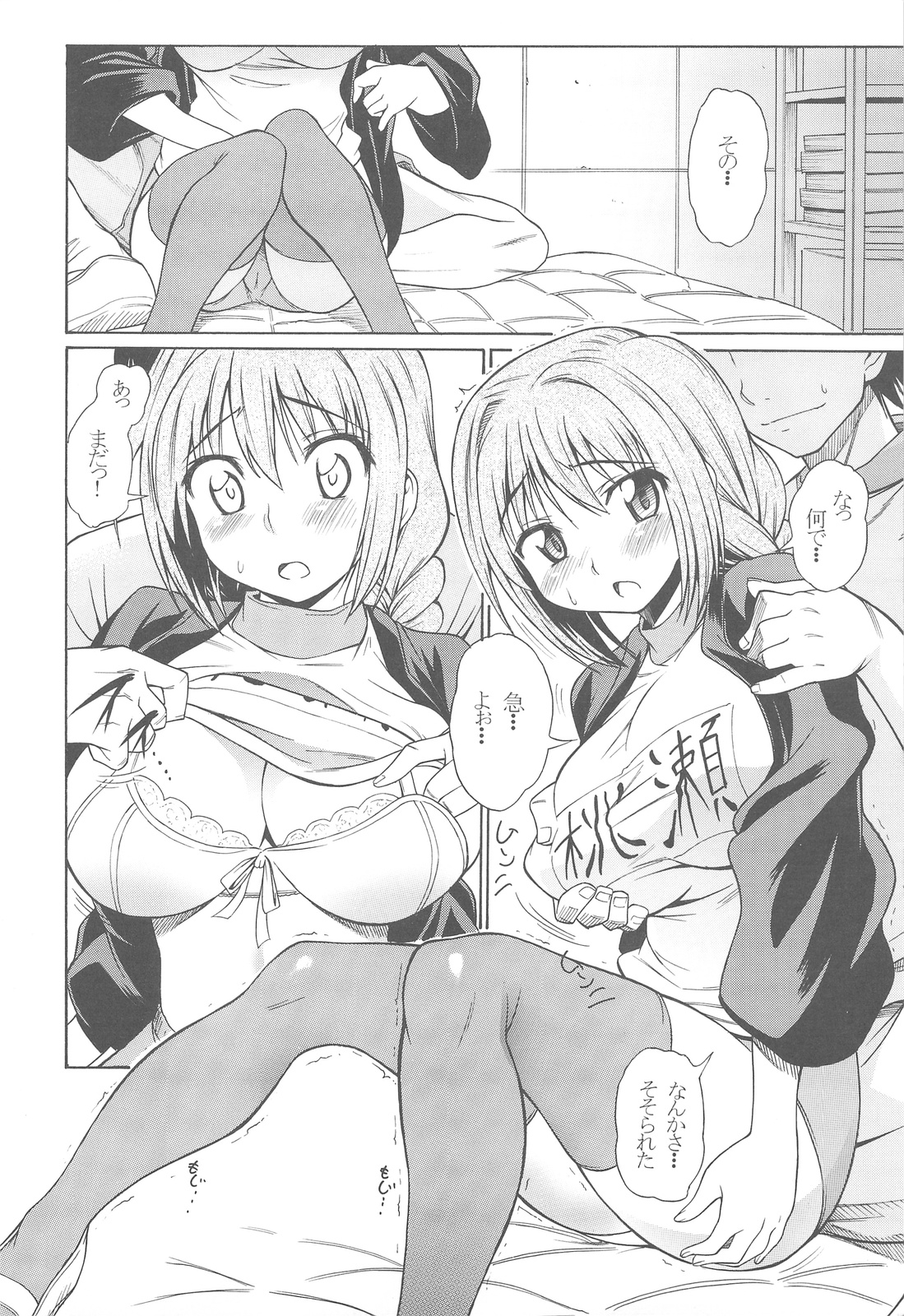 Jimi no Kurumi Densetsu page 3 full