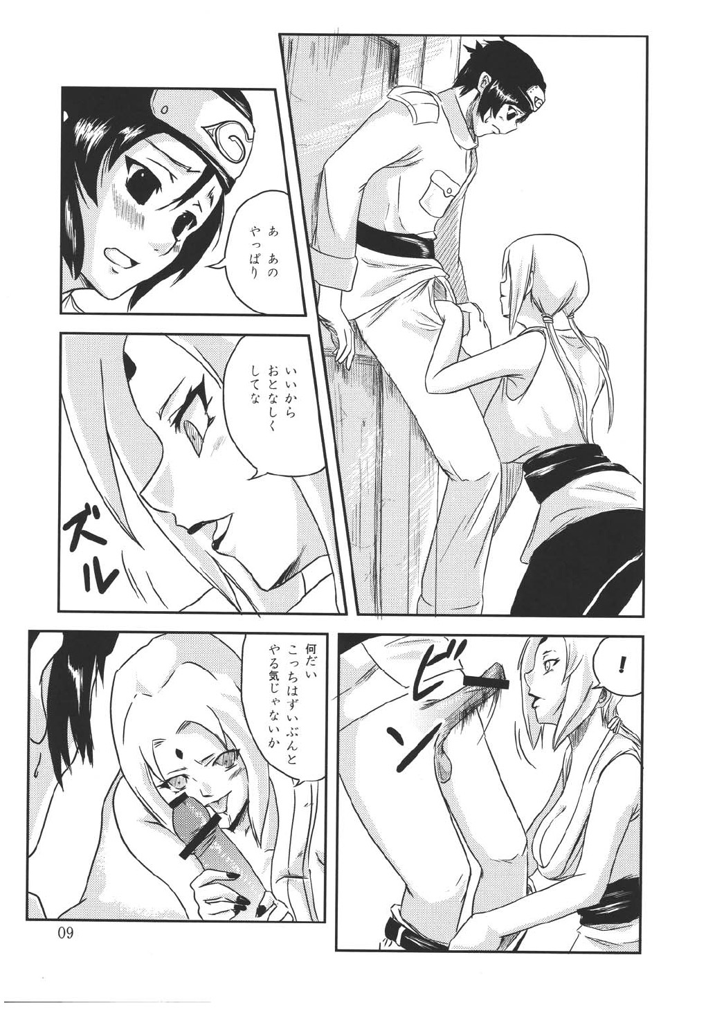 NO MERCY 2 page 6 full