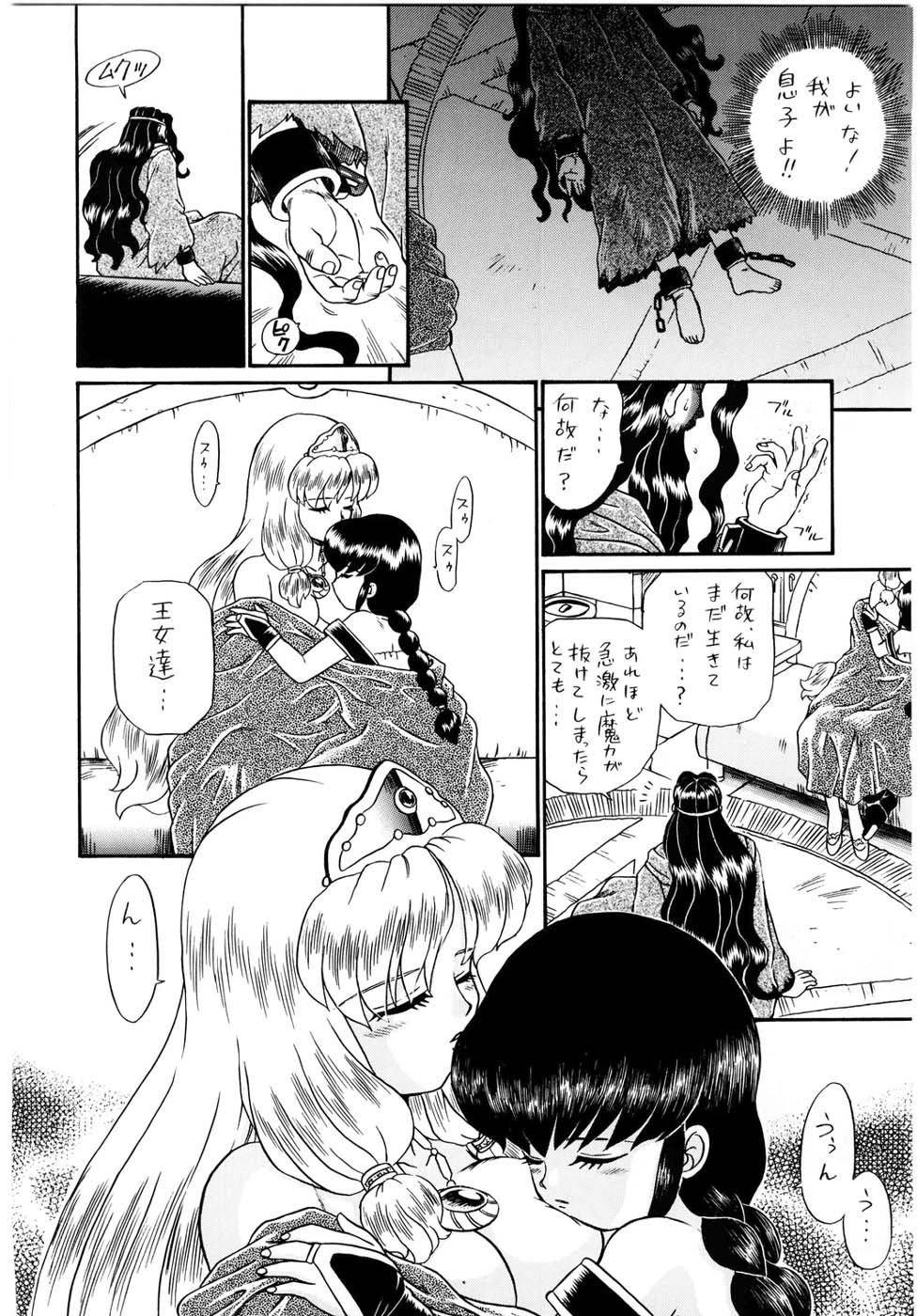 PRINCESS SISTERS NIGHT FOUR page 6 full