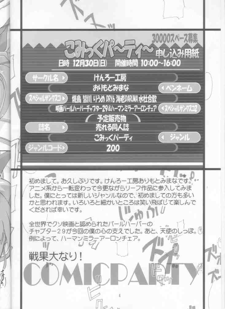 Ureru Doujinshi page 4 full