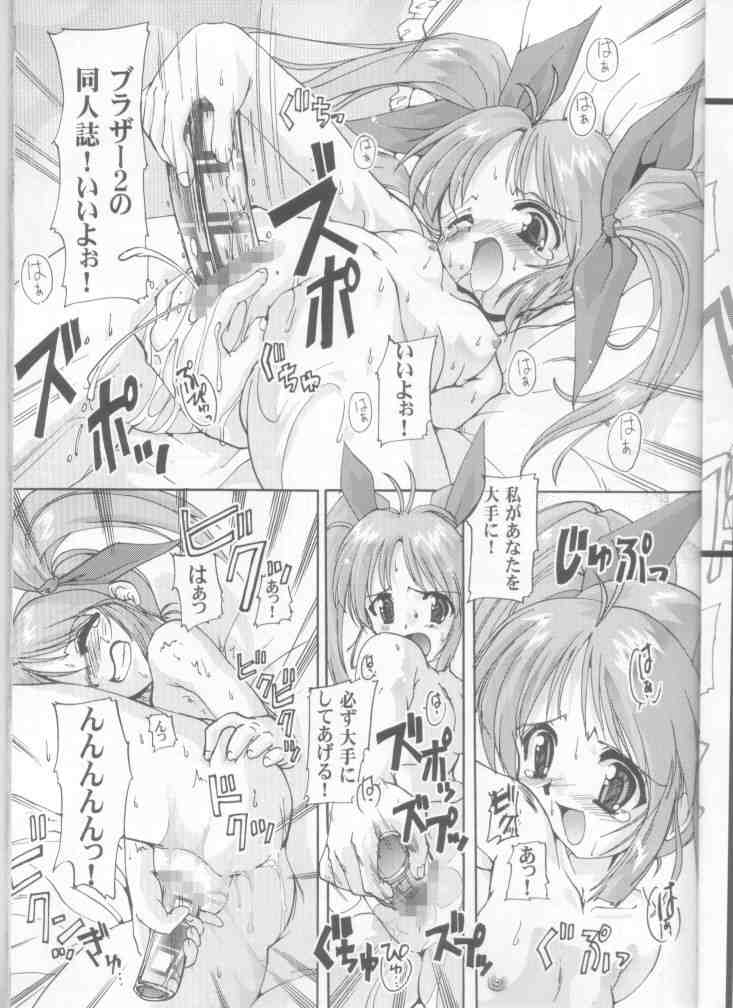 Ureru Doujinshi page 5 full
