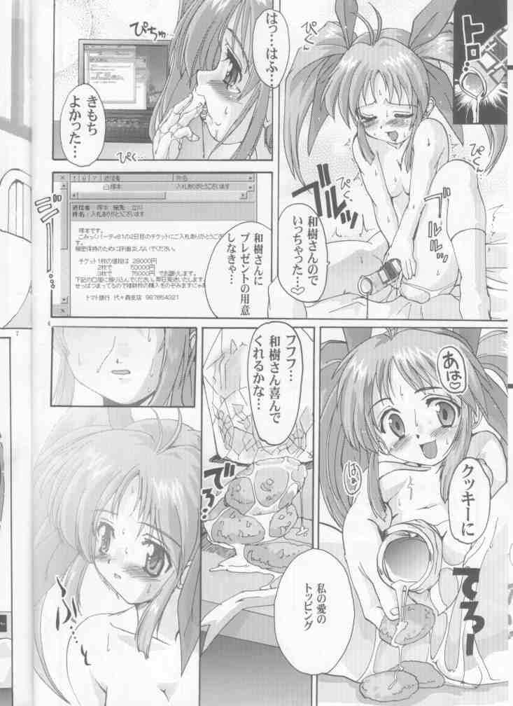 Ureru Doujinshi page 6 full