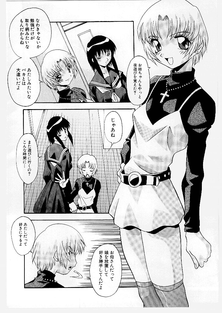 Kyoudai Ai page 10 full