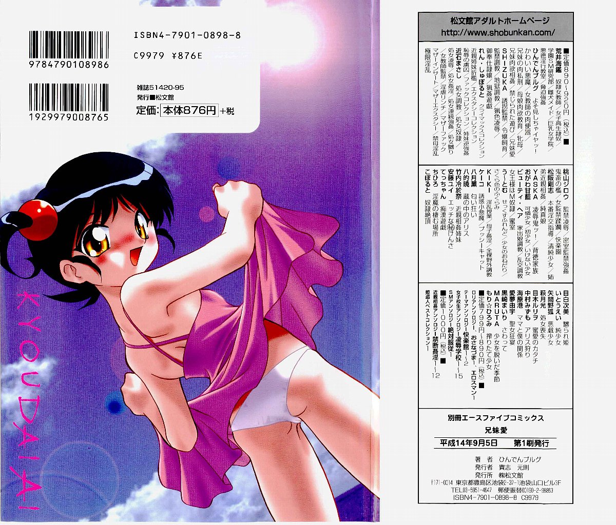 Kyoudai Ai page 2 full