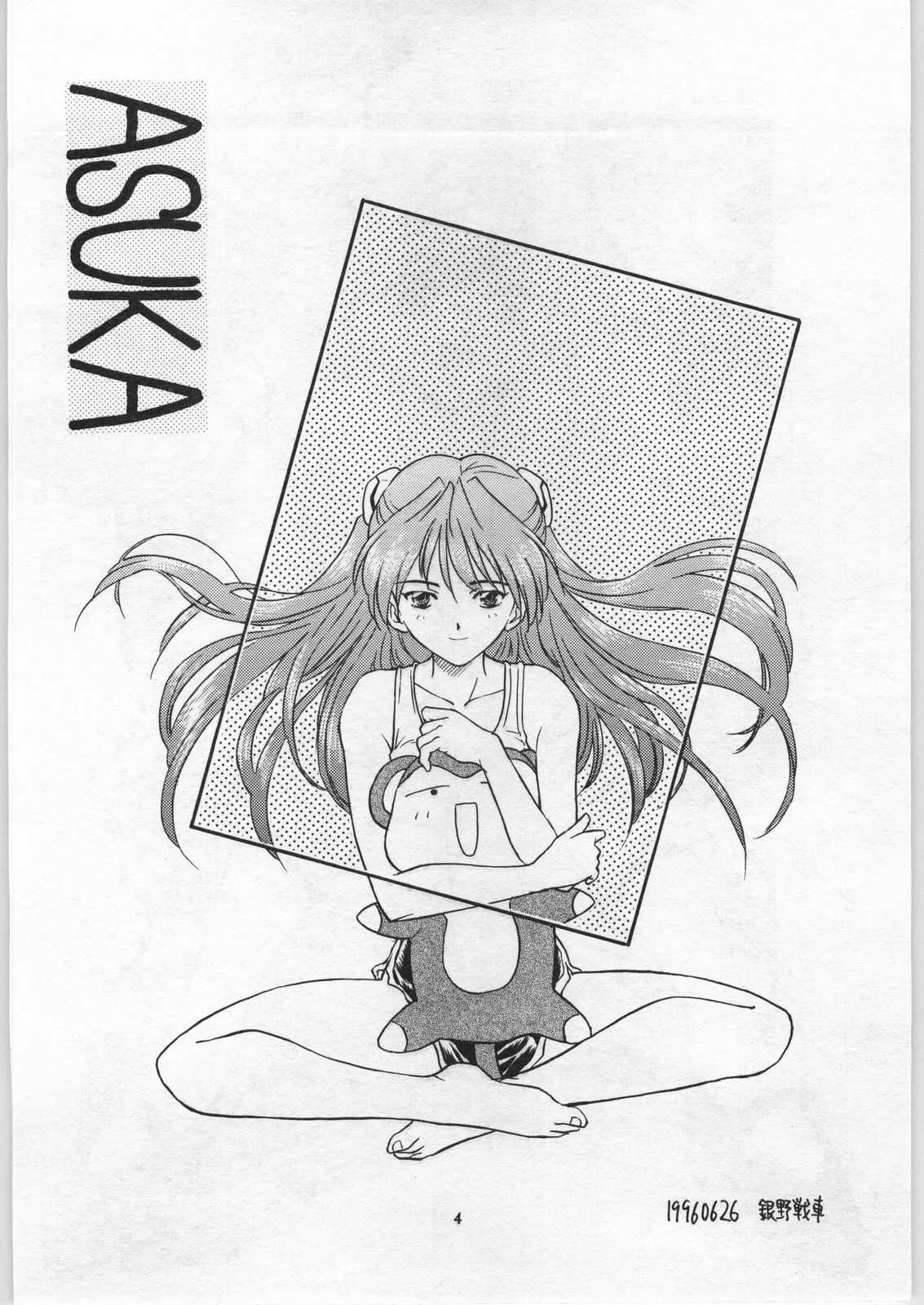 Yaen Galleria page 3 full