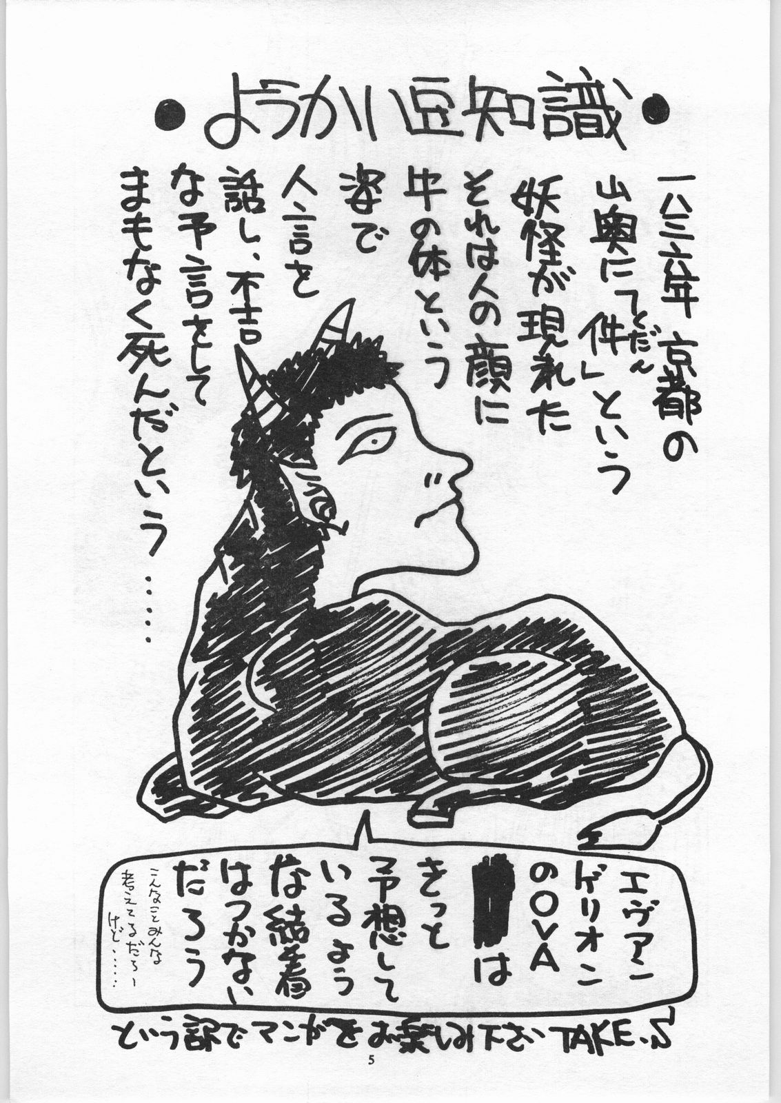 Yaen Galleria page 4 full