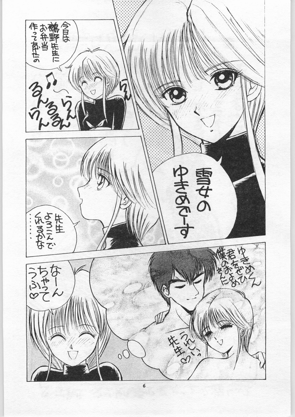 Yaen Galleria page 5 full