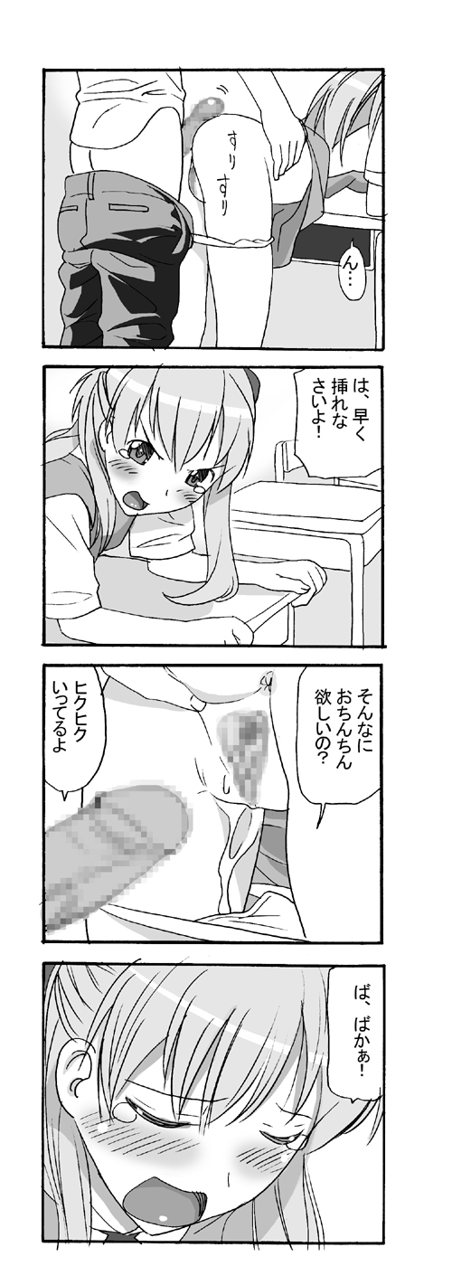 Our Everyday Life page 3 full