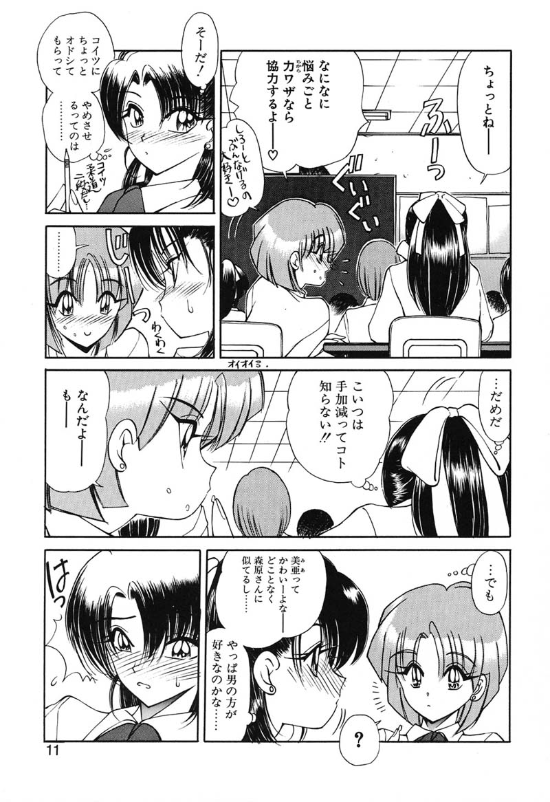Rin To Shimasyo page 10 full