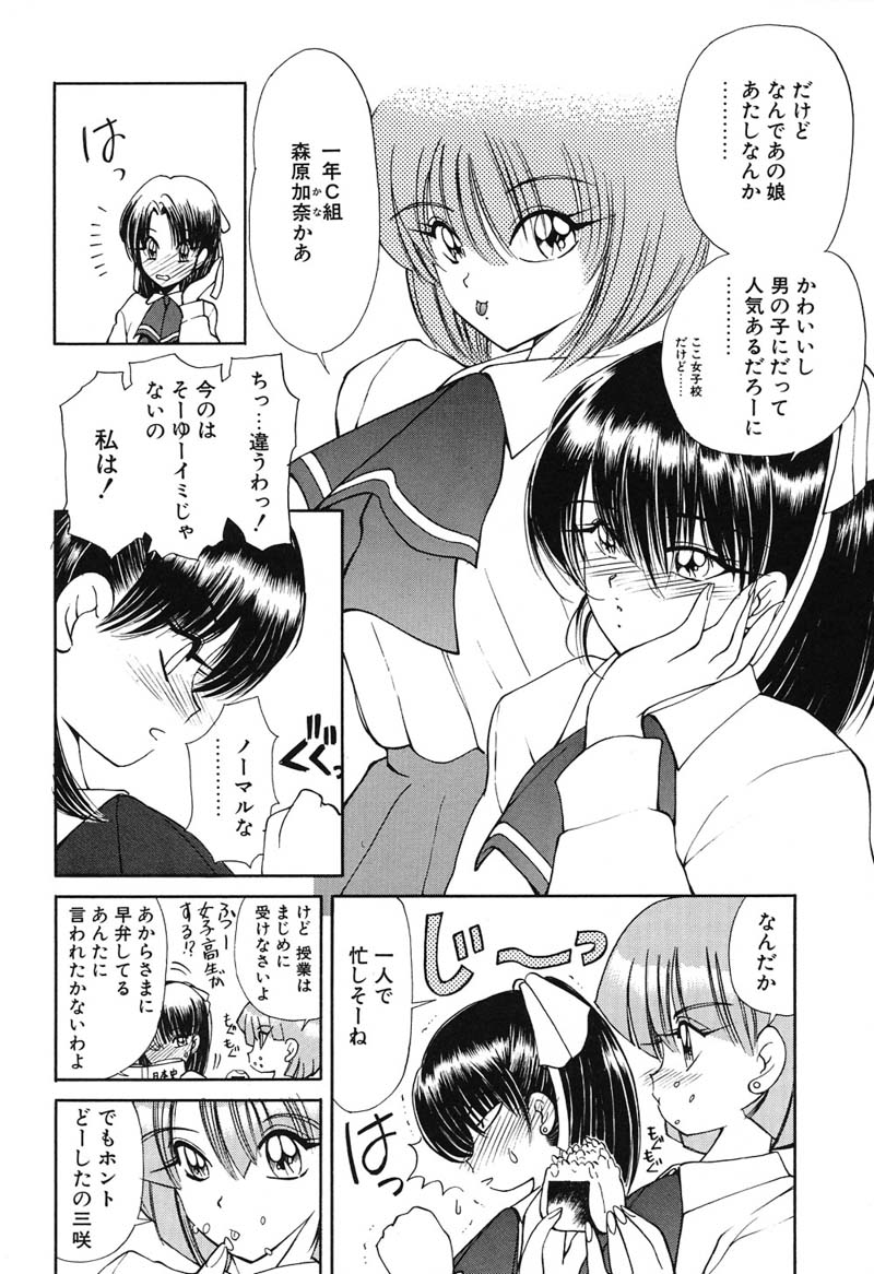 Rin To Shimasyo page 9 full