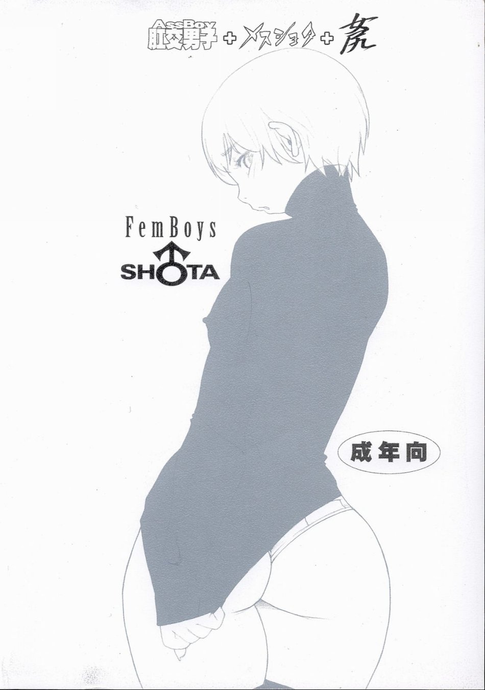Femboys page 2 full