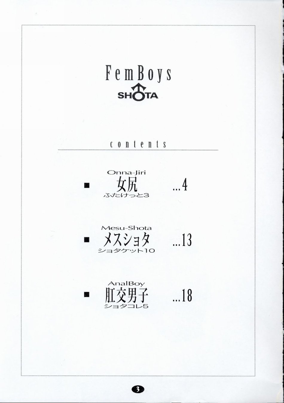 Femboys page 3 full