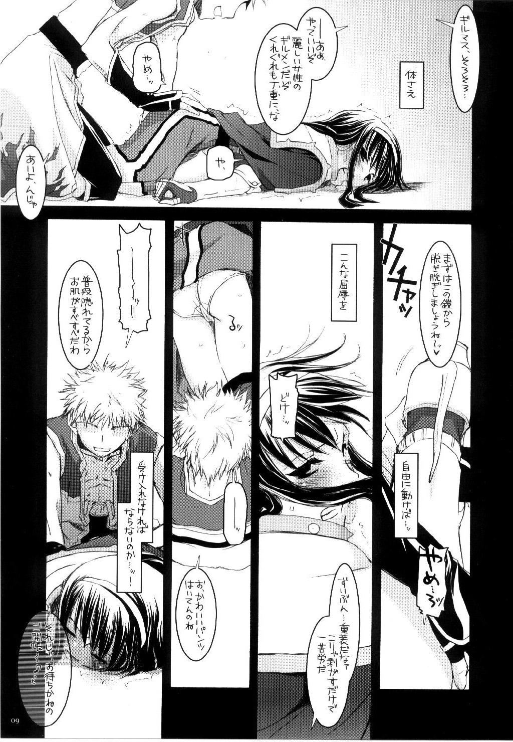 D.L. action 30 page 8 full