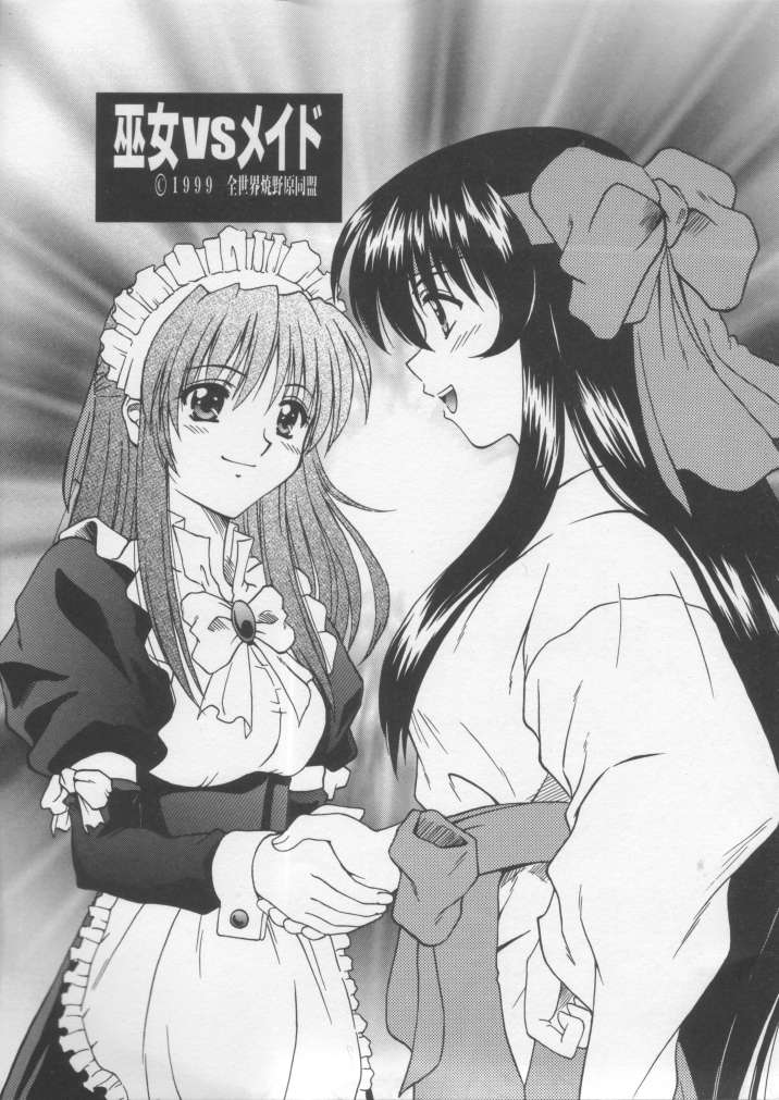 Miko vs Maid No. 1 page 2 full