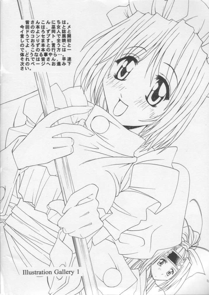 Miko vs Maid No. 1 page 3 full