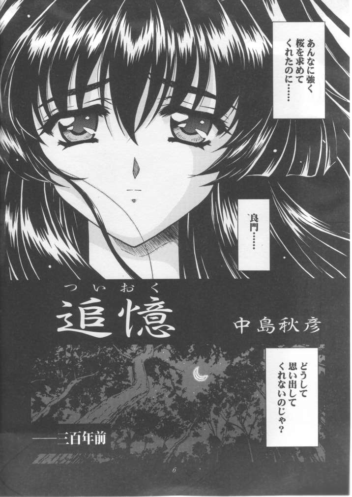 Miko vs Maid No. 1 page 5 full