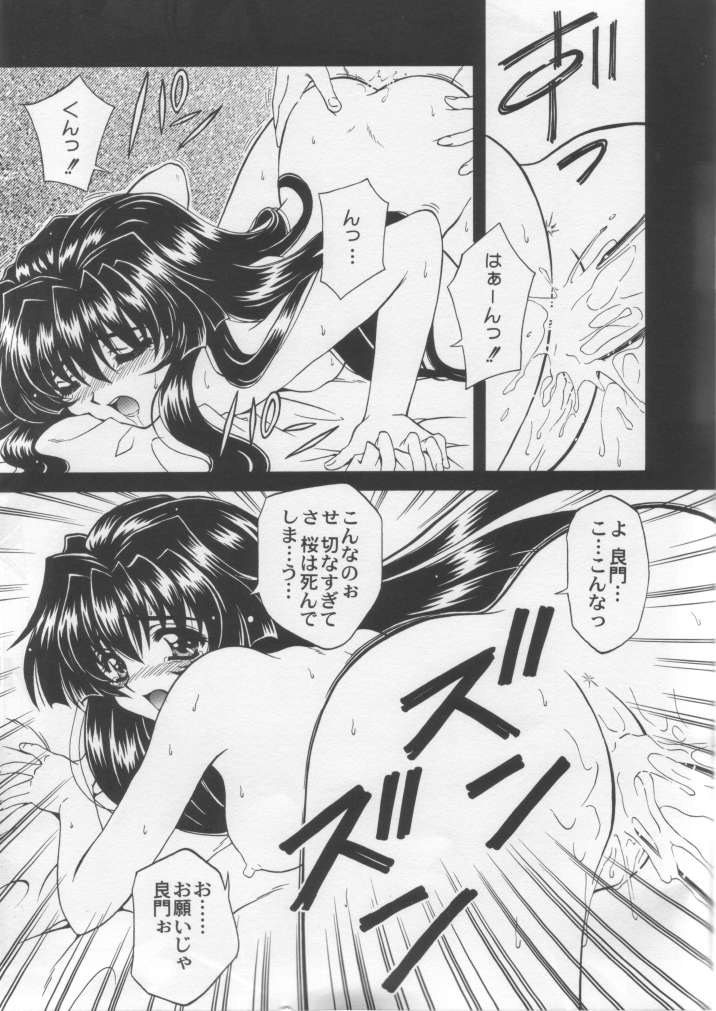 Miko vs Maid No. 1 page 8 full