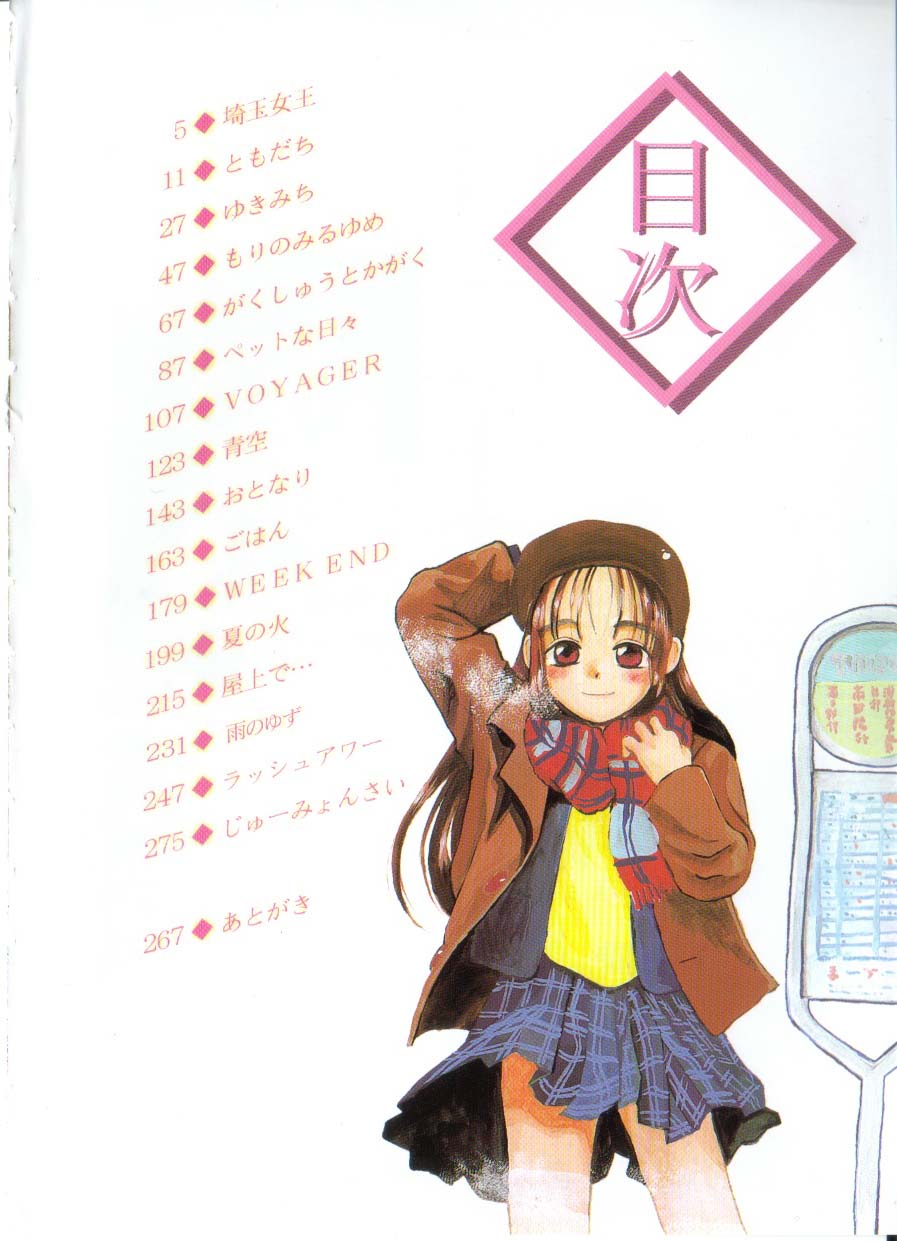 Hanagoyomi page 3 full