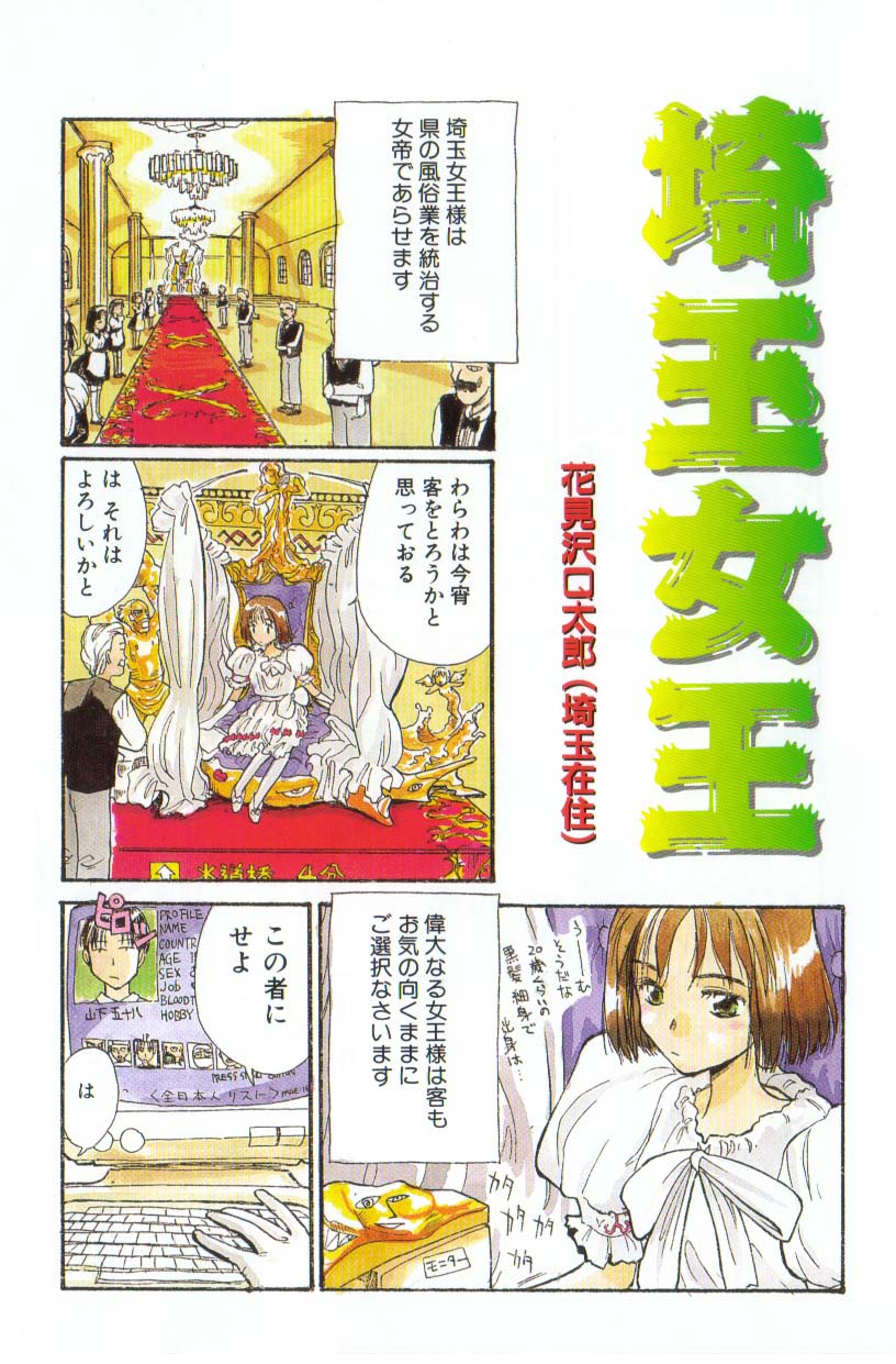 Hanagoyomi page 4 full