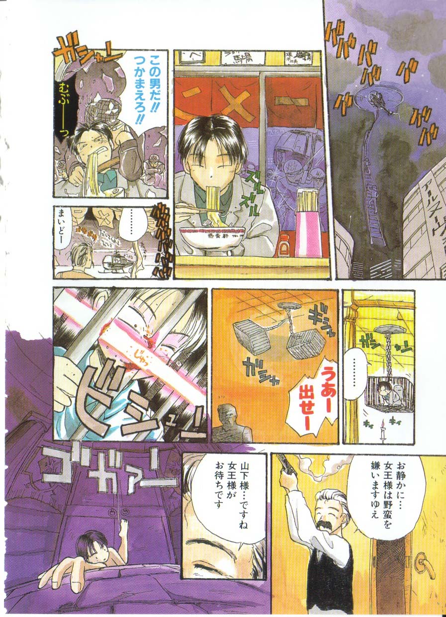 Hanagoyomi page 5 full