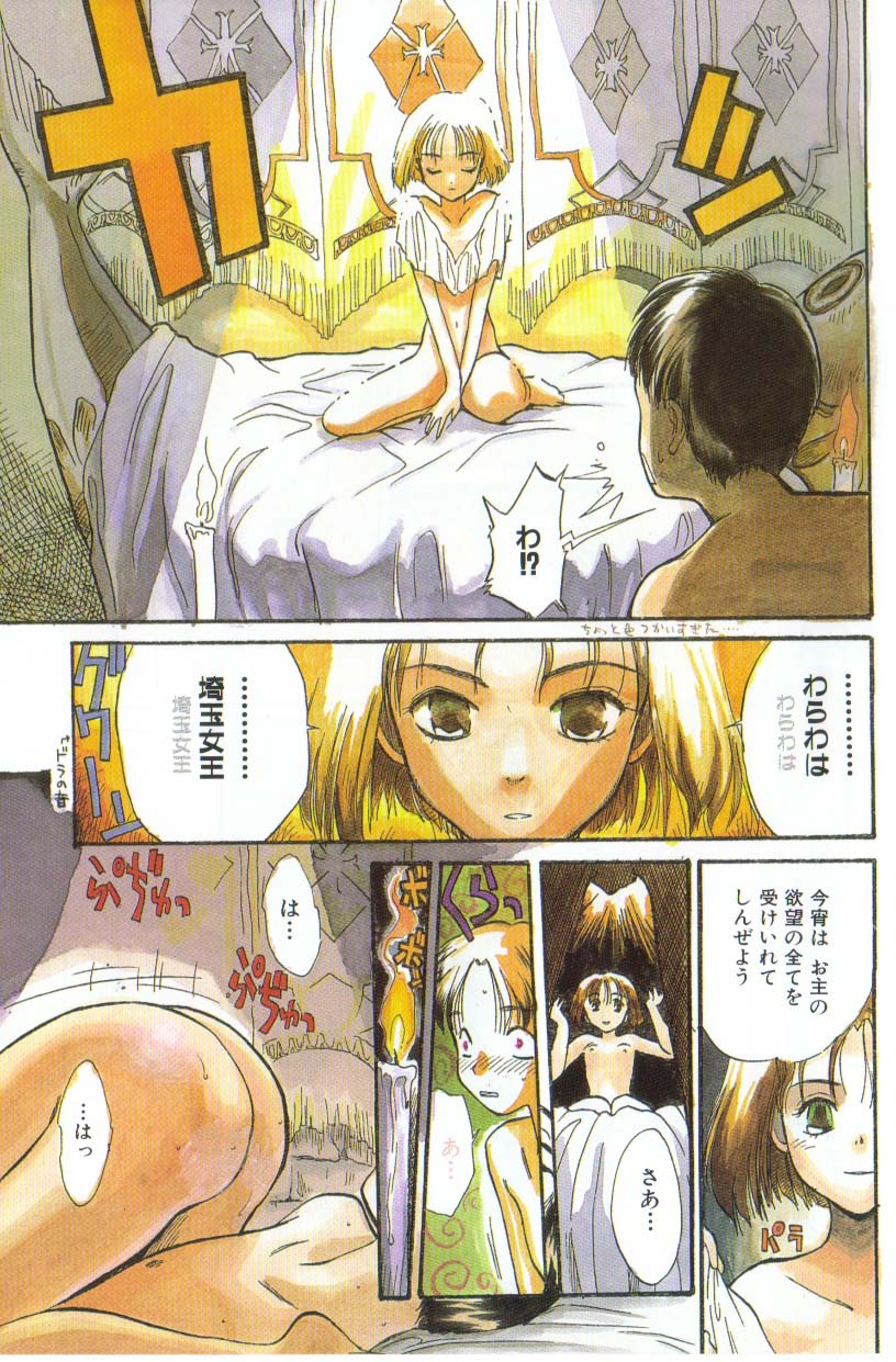 Hanagoyomi page 6 full