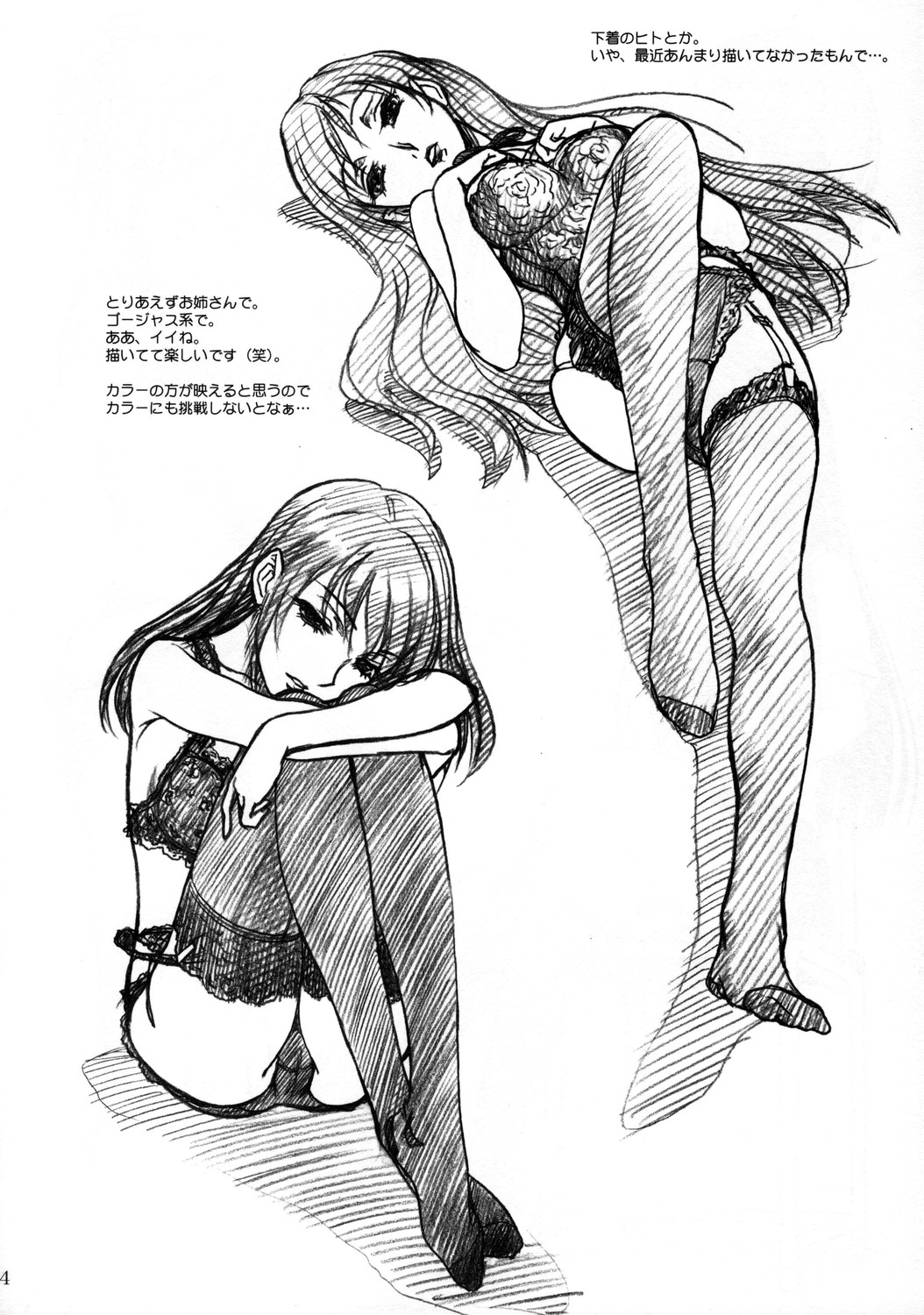 NEXT "C" Vol.17 page 4 full