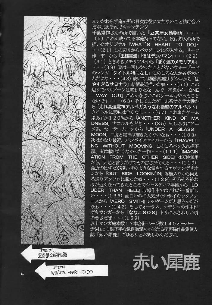 Akai Sairoku page 3 full