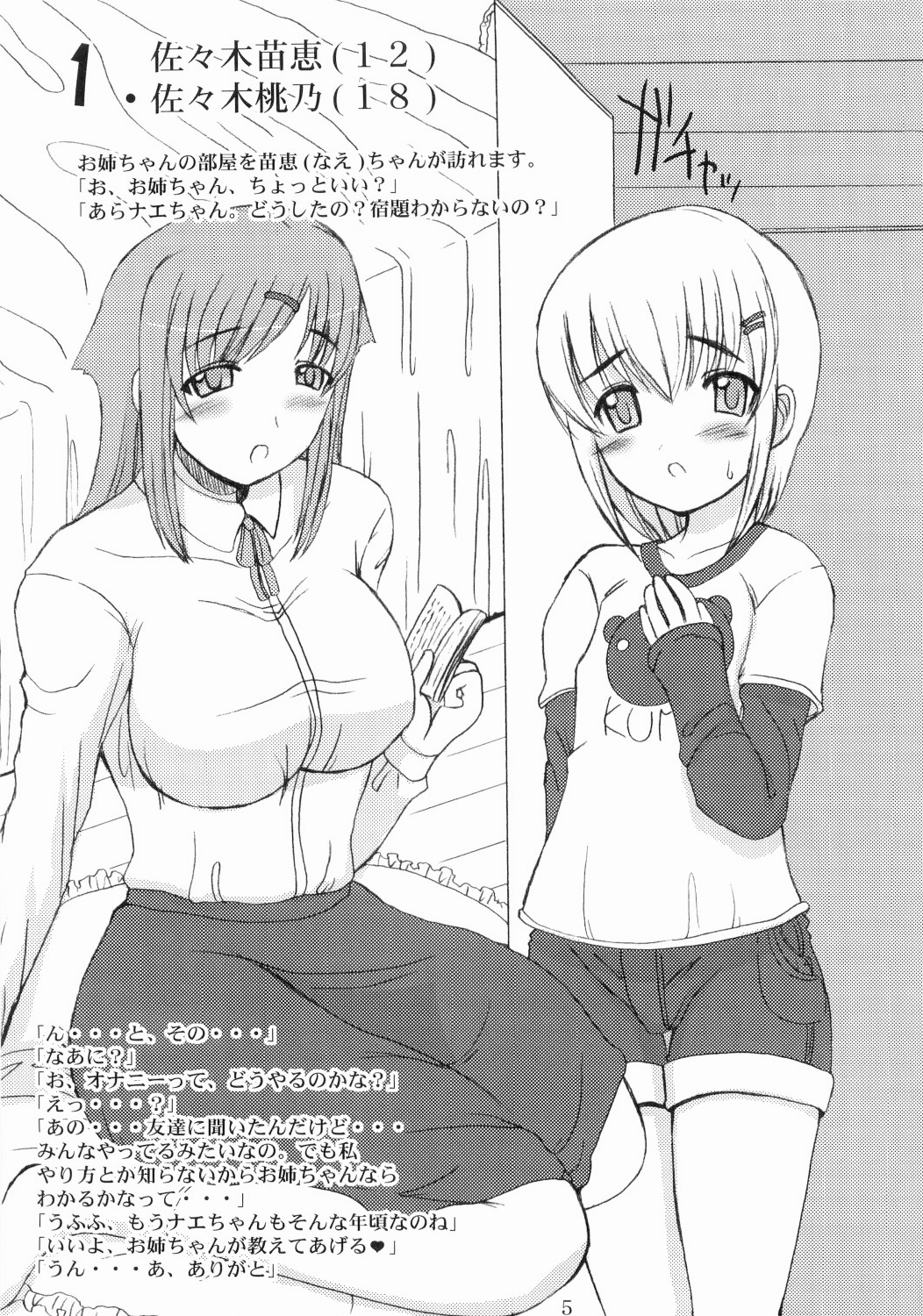 BANANAMIX 6 page 4 full