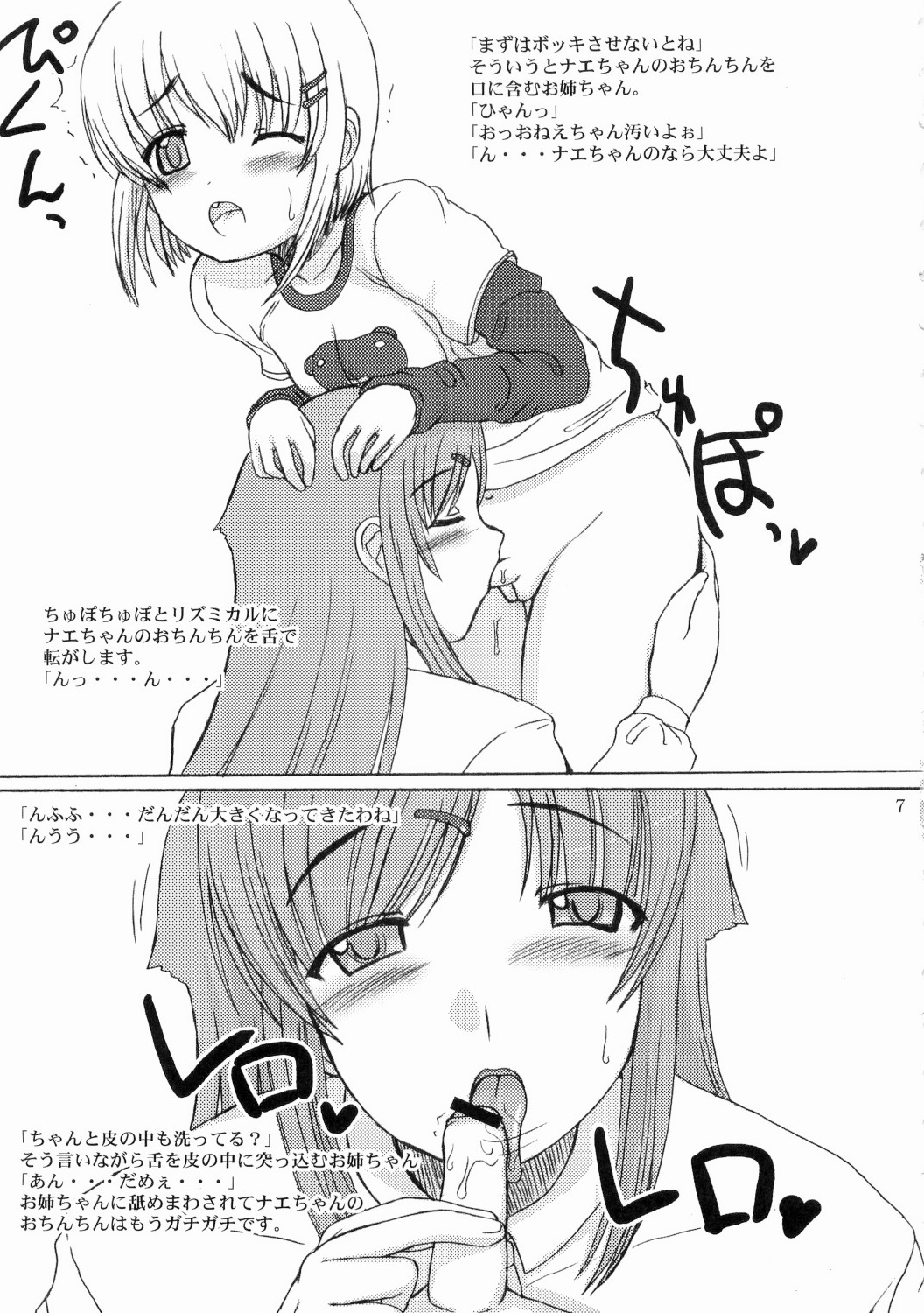 BANANAMIX 6 page 6 full