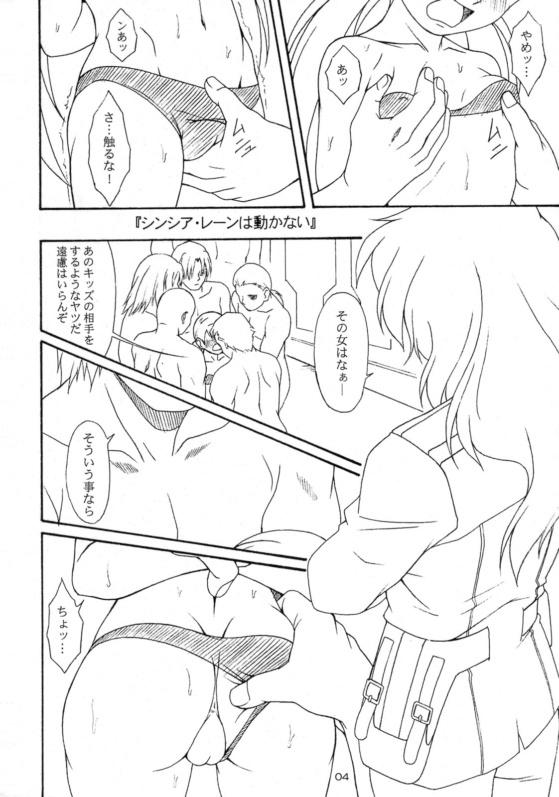 OVER GAME page 3 full