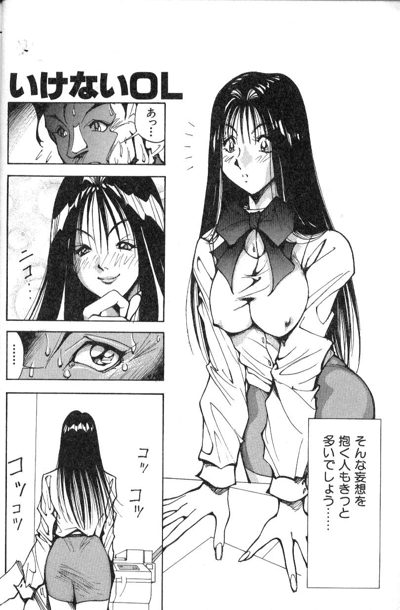 Abunai OL page 5 full