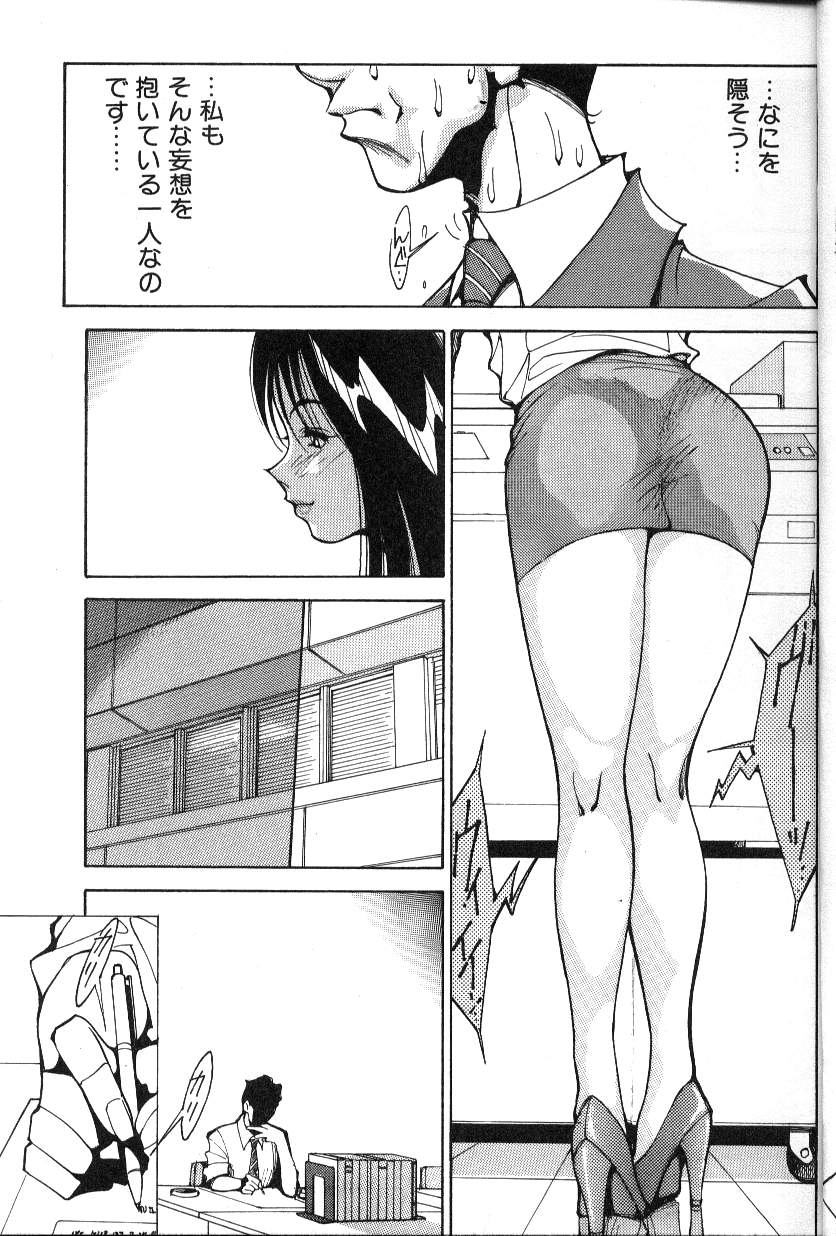 Abunai OL page 6 full