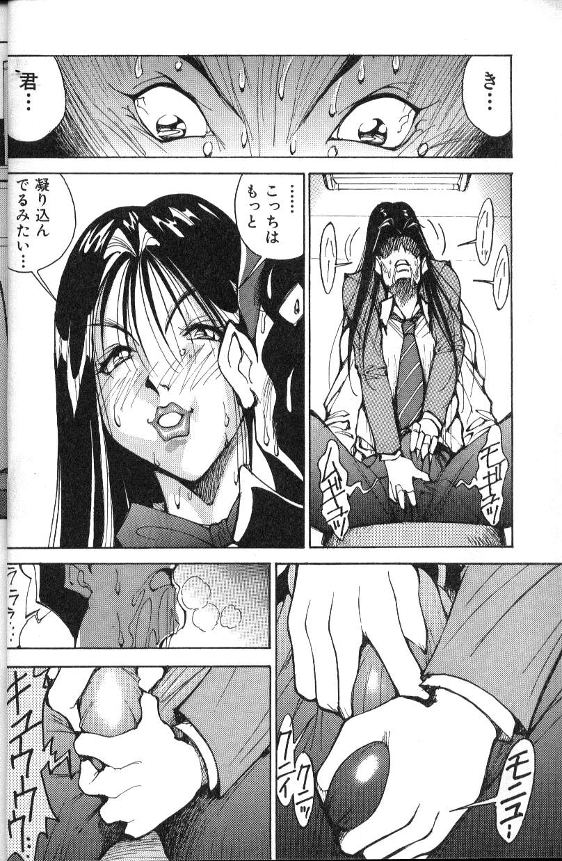 Abunai OL page 9 full