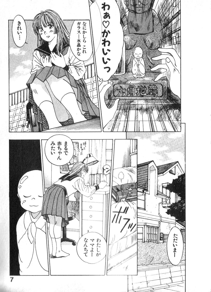 Reinou Tantei Miko / Phantom Hunter Miko 02 page 6 full