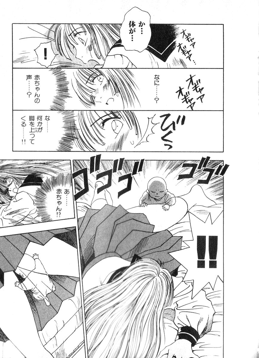 Reinou Tantei Miko / Phantom Hunter Miko 02 page 8 full