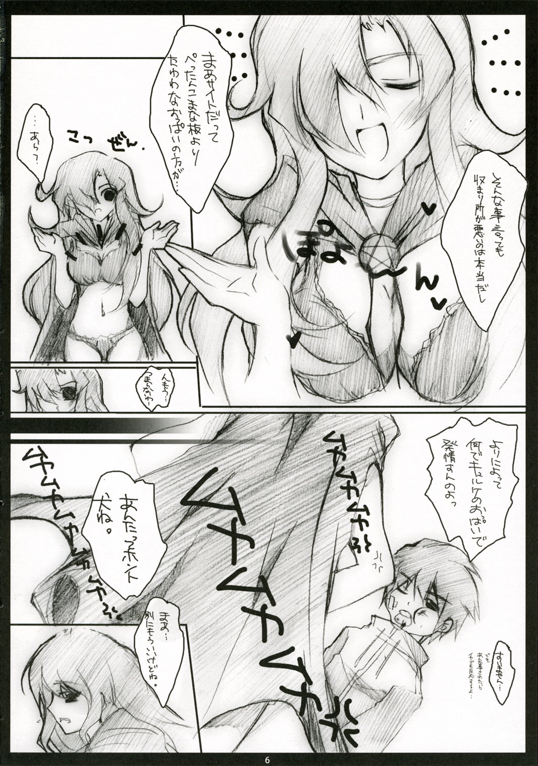 See-th Louise Kanshasai page 5 full