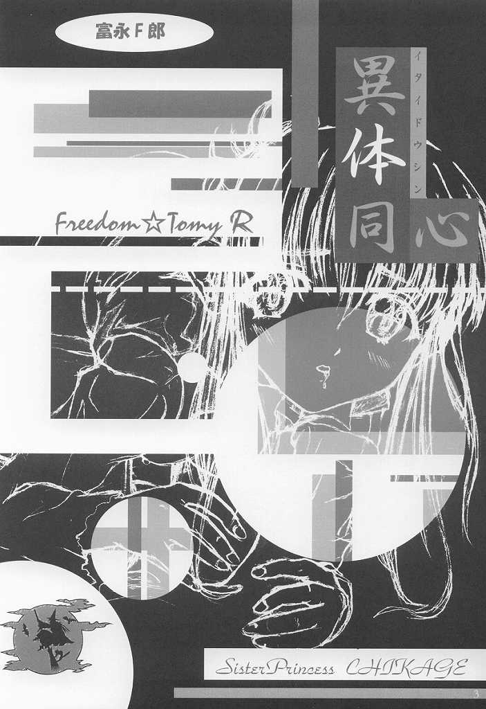 Itai Doushin page 2 full