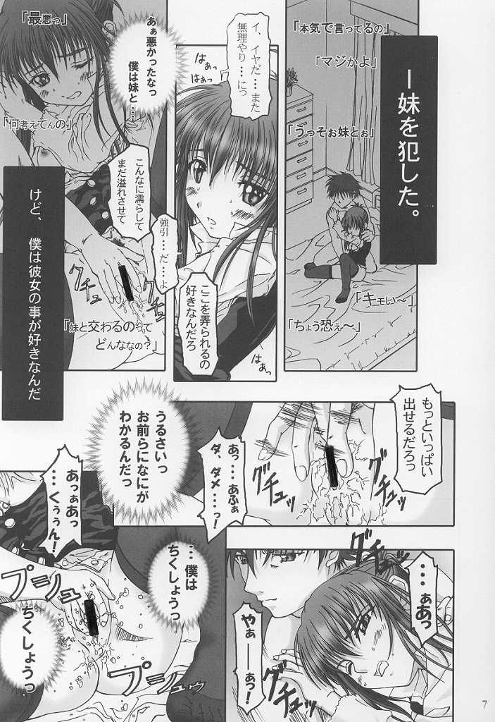 Itai Doushin page 6 full