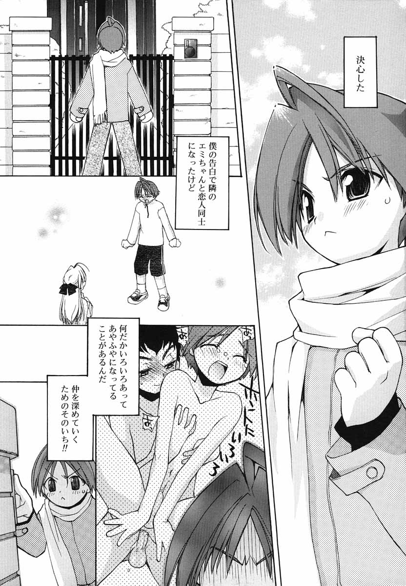 Koushoku Shounen no Susume 5 page 6 full