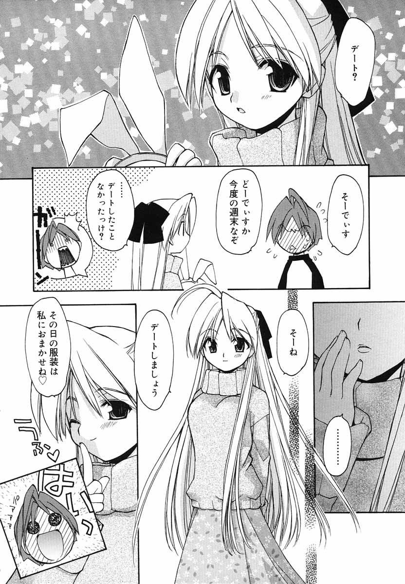 Koushoku Shounen no Susume 5 page 9 full