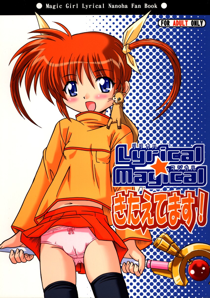 Lyrical Magical Kitaetemasu! page 1 full