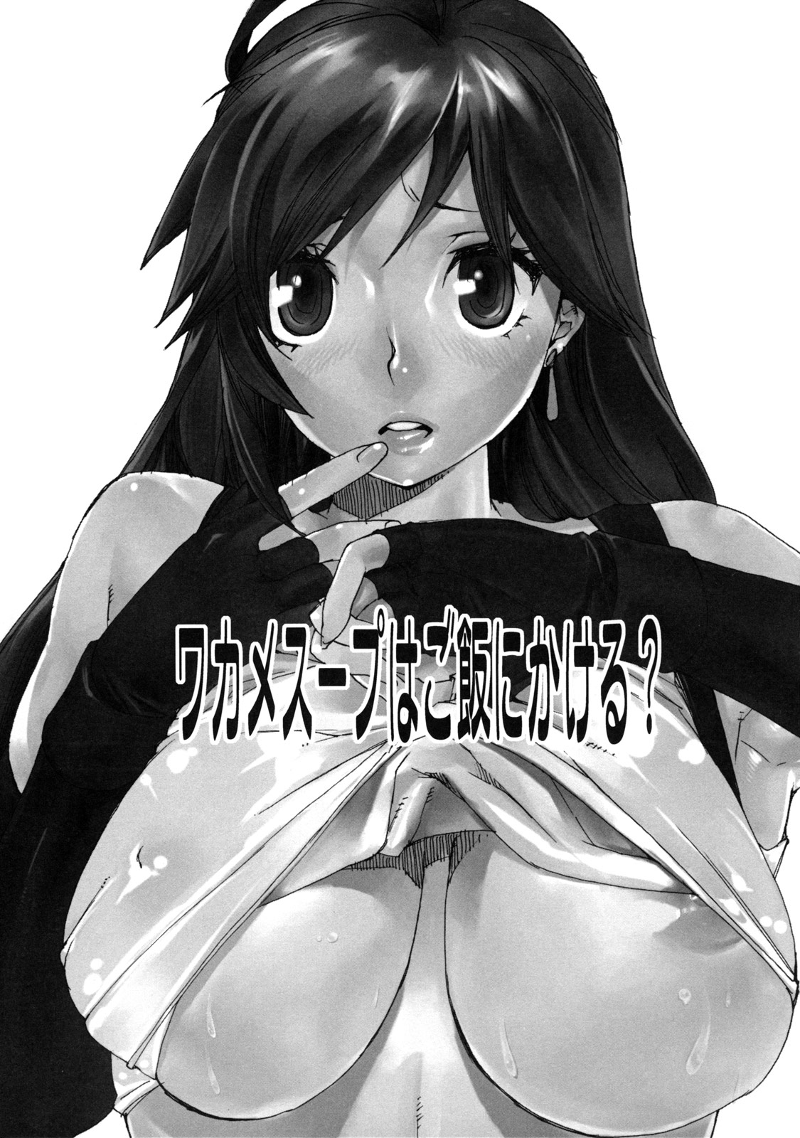 Wakame Soup wa Gohan ni Kakeru? page 3 full