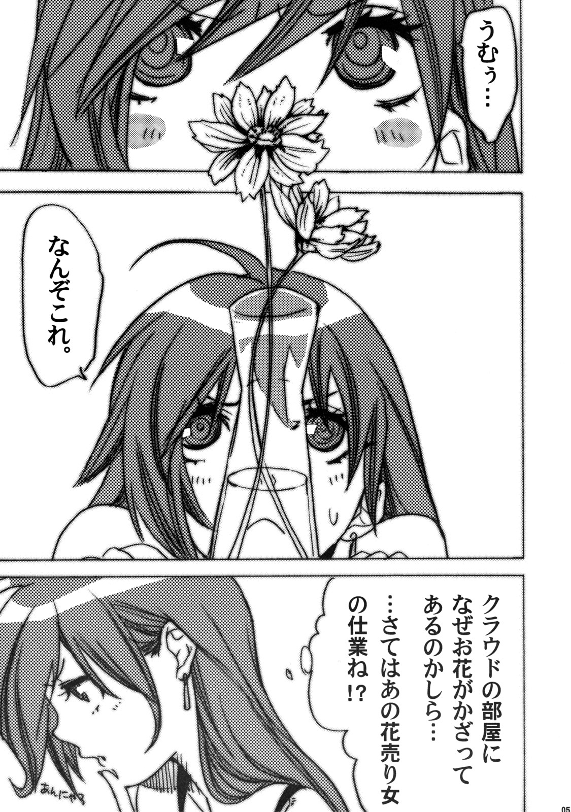 Wakame Soup wa Gohan ni Kakeru? page 5 full