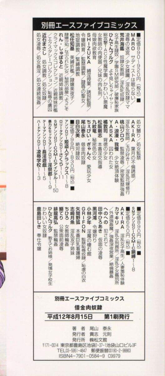 Shakkin Nikudorei page 4 full