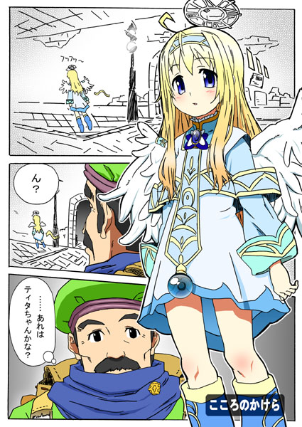 Kokoro no Kakera page 1 full