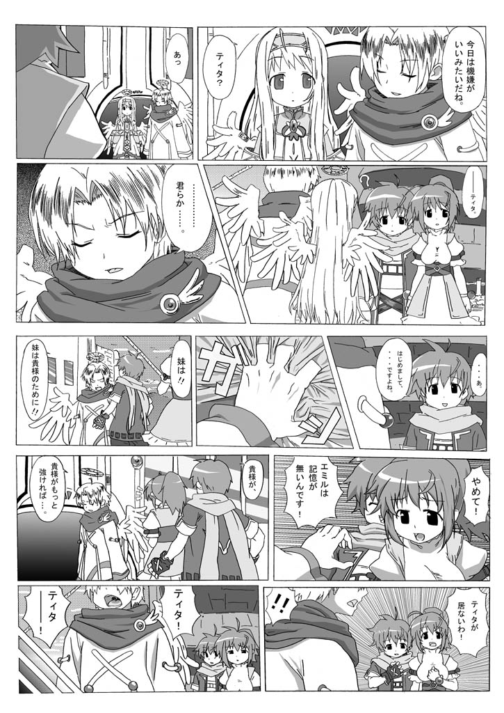 Kokoro no Kakera page 2 full